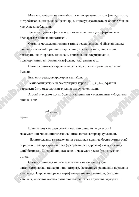 физик-кимевий шароитлари жихатидан, хамда технолик курилмалари аммиак синтезига ухшашдир. жараен юкори температура ва босим остида катализатор иштирокида олиб борилади. махсулот чикиши жуда кам булгани учун жараен циклик равишда олиб борилади. битта циклнинг чикиши 4%. жараен 620-680 к 20-30 мпа да, хажмий тезлиги v=35000/40000 соат-1 цинкхромли катализатор (zno+cr2o3) иштирокида олиб борилади, еки 490-570 к 5-10 мпа ва v=8000/10000с-1 паст хароратли мистутувчи катализатор (cuo+zno+al2o3 еки cuo+zno+cr2o3) иштирокида олиб борилади. 2-расмда хажмий тезликнинг катализатор унумдорлигига тасвири график куринишда берилган. синтез учун газлар аралашмаси ¼ дан 1/8 нисбатда олинади. метанол синтези кайтар экзотермик жараендир. co+2h2 ch3ohδh=-11кдж музанат константаси. к1 = р*сн3он р*со р*2н2 температура кутарилиши билан кр пасаяди ва куидаги тенгламадан топилади: lgkp=10,826+3886/т-8,1421gт+2470*10-3*т паст хароратда мувозанат унг томонга кучли силжитилса реакция жуда секин кетади. босимни пасайтириб, харорат кутарилса куидаги кушимча реакциялар кетади: co+3h3 ch4+h2oδh=-209rl; 2co+2h2 ch4+co2δh=-252 кдж 2co co2+c co +h2 (ch3) + h2o нco+2пh2cпн2п+1 он + (п-1) н2о сн3он + н2 сн4+н2о катализатор …