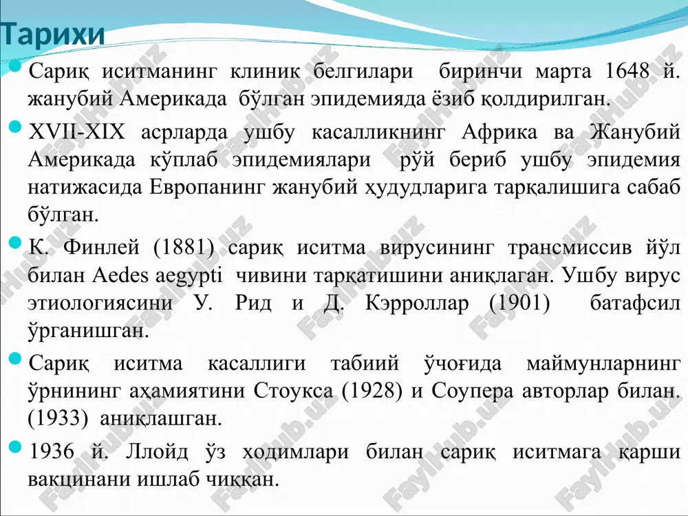 қ қаватга тушган холатда ҳам касаллик чақиради. патогенези вирус одам организмига зарарланган чивин чақиши натижасида юқади. лаборатория шараоитида хаво-томчи йўли билан юқиши ҳам тасдиқланган. касаллик вируси организмга тушгач лимфа тугунларида кўпаяди. вирус 3-5 кун ўтгач лимфа тугунлари орқали қонга ўтади. ушбу вақтда қон намунаси текширилганда касаллик қўзғатвчисини аниқлаш мумкин. вирус қон орали турли органларга жумладан жигар, талоқ, буйрак, суяк кўмиги, лимфа тугунларига тарқалади ва зарарлайди. натижада одам аъзолари қон томирларида ўзгаришлар пайдо бўлиб, тромбогеморрагик синдром билан кечувчи жараёнлар бошланади. жигар катталашади ва жигар тўқималарида катта бўлмаган некрозли ўчақлар хосил бўлади. жигар фаолиятининг бузилиши сариқликнинг пайдо бўлишига олиб келади. шунингдек, талоқ, лимфа тугунлари, буйраклар фаолиятининг бузилиши натижасида танада шиш, қон кетиш, буйрак каналлари некрози пайдо бўлади. касалликни ўтказиб бўлгач организмда турғун иммунитет ҳосил бўлади. эпидемияга қарши чора-тадбирлар ва профилактикаси сариқ иситма билан аниқланган беморлар юқумли касалликлар шифохонасига ётқизилади. сув ва хаво транспортида бемор аниқланса биринчидан ушбу бемор йўловчилардан алохидаланади. сариқ иситмага …