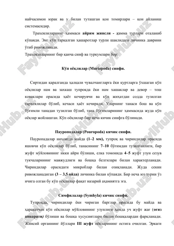 увалчангларига ўхшаш цилиндрсимондир. оғиз атрофидаги икки жуфт кичик жағлари чириндилар танаси кўпинча 20-30, баъзи туркумлари (мингоёқлар) 70-80 тача бўғимлардан таркиб топган. танасининг устки қисми анча қалин хитин қавати билан ҳимояланган. кўпчилик авлодларининг жағ қисмига очилган зарар безлари (баъзи турлари сассиқ ҳидли заҳар, баъзилари составида-циан кислота сақловчи заҳар, ўрмонларда кўп тарқалган кул ранг кивсяк эса рангдор модда ажратади) ҳамда ҳимоя вазифасини бажаради. қалқонли кўп оёқлилар (oniscomorpha) туркуми қалқонли кўп оёқлиларнинг оз бўғимлардан тузилган танаси япалоқлашиб, елка томони қалин қалқон (хитин) билан қопланган. елка томонидан қаралганда оёқчалари кўринмайди. шунинг учун ҳам булар сиртидан эшакқурт (қуруқда яшовчи текисоёқли қисқичбақачалар) га ўхшайди. хавф туғилганда улар юмалоқ шаклда кириб, қалқонига ўралиб олади. чувалчангсимон кўп оёқлилар ёки (luliformes) турукми мазкур туркумга кирувчи кўп оёқлиларнинг танаси ғўласимон тузилганлигидан маълум даражада ёмғир чувалчангига ўхшайди. ҳар хил катта-кичикликда бўлган бу жониворларнинг танаси анча ингичка, баъзилари ёмғир чувалчанги йўғонлигида бўлиб, танаси 30 тадан 70 гача бўғимдан тузилган. ҳаммаси тупроқ бетидаги …