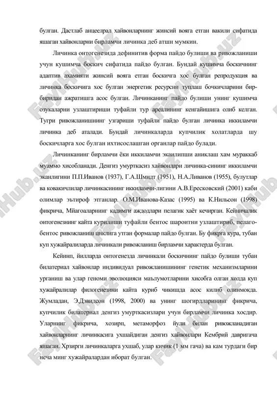 лари учун бирламчи личинка хосдир. уларнинг фикрича, хозирп, метаморфоз йули билан ривожланадиган хайвонларнинг личинкасига ухшайдиган денгиз хайвонлари кембрий давригача яшаган. хрзирги личинкаларга ухшаб, улар кичик (1 мм гача) ва кам турдаги бир неча минг хужайралардан иборат булган. дэвидсон ва унинг хамкасблари фикрича, билатериал хайвонлар аждоди онтогенезида личинкага ухшаш кандайдир боскич булган. бу боскич анцестрал формада хам, хозирги хайвонларда хам эмбриогенез туфайли “примитив типга” етиб борган. бундай эмбриогенезга хос булган бластомерларнинг жойлашиши катъий ва узгармас майдаланиш оркали хосил булиши туфайли асос солувчи хужайраларнинг бир неча катори хосил булган. бу хужайралардан генларнинг специфик экспрессияси оркали эмбрионнинг хар хил кисмлари хосил булади. буларда эмбриогенез 8-12 хужайра циклидан кейин тугалланади. асос солувчи хужайра спецификацияси тухум хужайра цитоплазматик детерминанти билан анивданадиган автоном ёки хужайралар уртасидаги алокани талаб киладиган боглшдшк булини, мумкин. эмбрионал хужайраларнинг хар томонлама харакати факат хужайра спецификациясидан кейин содир булади. дэвидсон фикрича, примитив ривожланиш типида транскрипцион тинчлик даври булмайди, зигота транкрипцияси майдаланиш боскичида …