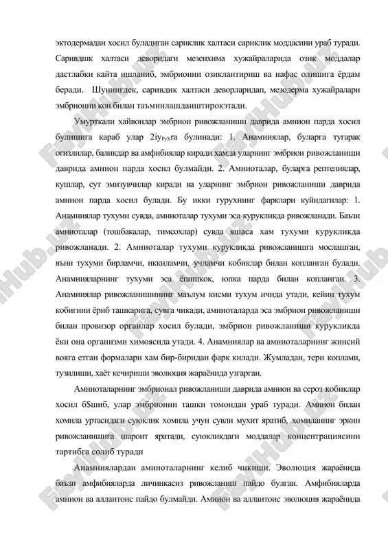 яратади, суюкликдаги моддалар концентрациясини тартибга солиб туради анамниялардан амниоталарнинг келиб чикиши. эволюция жараёнида баъзи амфибияларда личинкасиз ривожланиш пайдо булган. амфибияларда амнион ва аллантоис пайдо булмайди. амнион ва аллантоис эволюция жараёнида дастлаб судралиб юрувчиларда пайдо булган. чунки уларнинг ривожланишида метаморфоз йули билан ривожланиш учрамайди. эволюция жараёнида хайвонлар ривожланишининг йуналишини узгартириб, тухумини курукликда куйиш оркали ривожланиш юксак умурткали хайвонларнинг ер юзида кенг таркалишига олиб келган. амфибиялар турли хил экологик мухитда яшашга мослашган. аммо уларнинг териси ялангоч, шилимшик модда билан копланган булиб, нафас олишида иштирок этади. чунки уларнинг упкаси организмнинг кислородга булган талабини тула кондира олмайди. терисининг ялангоч булиши организмни куриб колишдан саклай олмайди. шунинг учун улар нам ва сувга якин жойларда хаёт кечиради. қурбақаларнинг хаёти асосан курукликда утади. уларни хатто чулларда хам учратиш мумкин. аммо курбакаларнинг хам купайиш ва ривожланиш жараёни сувда утади. шунинг учун курбакалар хам бахорда сувга якин жойларда яшайди. узбекистонда кенг таркалган кук курбакасининг итбалиги 50-60 кундан кейин курбака …