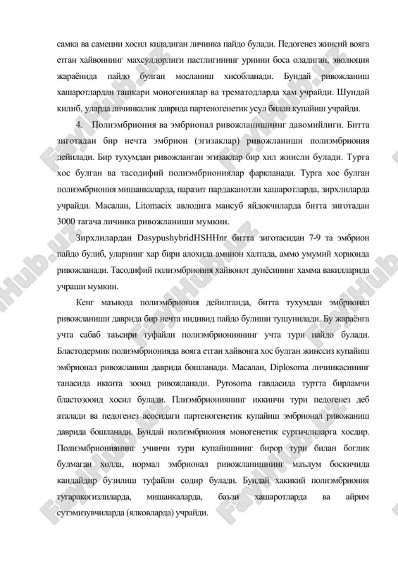 нишнинг маълум боскичида кандайдир бузилиш туфайли содир булади. бундай хакикий полиэмбриония тугаракогизлиларда, мишанкаларда, баъзи хашаротларда ва айрим сутэмизувчиларда (ялковларда) учрайди. 5. полиморф гермафродит авлодларнинг алмашиниши. бундай ривожланиш циклини вудхед (1931) биринчи марта аниклаган булиб, унинг фикрича, трематодлар ривожланиш цикли камида учта полиморф гермафродит (спороциста, редия, марит) авлодлар алмашиниши билан утади. эволюция жараёнида хайвонот дунёси индивидуал ривожланиши ва турнинг ривожланиш цикли узгариб борган. онтогенез даврида организм усади, ривожланади, купайиш жараёнида иштирок этади ва нобуд булади. ривожланиш цикли - бу турнинг ривожланиши жараёнида иккита бир хил ривожаниш фазалари уртасида циклик такрорланадиган даврлар йигиндисидан иборат. ривожланиш цикли таркибига хар хил купайиш турларини уз ичига оладиган онтогенез типлари, боскичлари ва даврлари киради. онтогенезнинг бевосита ва метаморфозли типлари, эмбрионал ва постэмбрионал боскичлари, хар бир боскичнинг куплаб даврлари (масалан, одам эмбрионал ривожланишида уругланишдан имплантациягача булган давр, имплантация даври, йулдош хосил булган даври) фаркланади. купчилик умурткасиз хайвонлар ривожланиш цикли жинсий ва жинссиз купайиш навбатлашуви билан утади. ривожланиш …