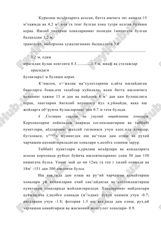 г улчами 0.25 х 0.5 м, икки тавак,али шкафларни улчами 0.5х0.33 х 1,8 м, очик, холда сатууанадиган кийим илгичнинг 1,65 м, илмо^арнинг сони 5 та 1 м га, уринди^нинг эни бир жойга 0,6 м ювинадиган хоналардаги кран- аралаштиргичларнинг сони 25 ишловчига ва кранлар 15 ишловчига битта х,исобида урнатилади, ювиндиклар орали гида масофа, 0,6 м душ уринлари 8 та ишловчига битта х,исобида олинади, душ кабинасининг улчами 0,9х0,9 м. хожатхоналар бинолар ичида иш жойдан 75 мстрдан ва территорияда бинодан 150 метрдан узок, булмаган холда жойлаштирилади. унитазларнинг сони 15 та аёлга ёки 30 та эркакга битта х,исобида урнатилади. хамма санитария-маиший хоналар х,ар куни тозаланиши, ювилиши, \др дбим шамоллатиб туриш, вакги-вактида дезинфекцияланиб туриш зарур. 6. ишлаб чицаришдаги зарарли омилларни шартли равишда учга булиш мумкин. ишлаб чиқаришнинг холати, яъни метеорологик шароитларининг нок,улайлиги (хароратни хаддан ташкари иссиклиги ёки пастлиги,хаво намлигининг ошиб кетганлиги, х,аво алмашишининг сусайганлиги ва х.к). технологик жараёнларга 6офаҳк, холда х,авода куп ми хлорида чанг, …