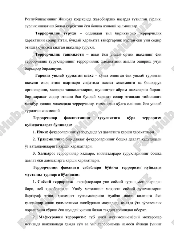 бу тури, сиёсий мақсадларга - мавжуд конституциявий тузумни, мамлакатнинг давлат тузилишини, маъмурий-ҳудудий тузилмаларни ва ш.к.ни зўравонлик билан ўзгартиришга ҳам йўналтирилган бўлади. 4. дунёқараш билан боғлиқ терроризм: ҳукмрон нормалар ва муносабатлар билан мутлақо келишмаслик сабабларига кўра амалга оширилади. бу турга диний терроризм киради. диний фанатизм “кофирларни” ўлдирган киши жаннатга тушади, деган мутлақ эътиқодга асосланади. террорнинг намоён бўлиш шакли асосида терроризм қуйидагиларга бўлинади: 1. портловчи қурилмалардан террорчилик мақсадида фойдаланиш. 2. ҳаво ва денгиз кемаларини олиб қочиш ёки улар фуқаро авиацияси ва кемачилик фаолиятига жиноий аралашиш. 3. гаровга олиш. 4. телефон терроризми. ёвуз, ғаразли мақсадли кенг ёйилган “хазил”. аҳоли ўртасида ваҳима уйғотиш, техноген авария ёки экологик ҳалокат содир бўлганлиги тўғрисидаги ёлғон хабарларни тарқатиш. 5. ядровий терроризм. уни юзага келтирувчи шарт-шароит: ядро қуролига эга мамлакатларнинг кўплиги; ядро қуроли яратиш бўсағасида турган мамлакатлар мавжудлиги, тадқиқот реакторларининг мавжудлиги, хилма-хил ядровий объектлар борлиги. 6. кимёвий терроризм. кимёвий қуролларни, уларнинг элементлари ёки заҳарловчи моддаларни жамоат жойларида қўллаш, кимёвий …