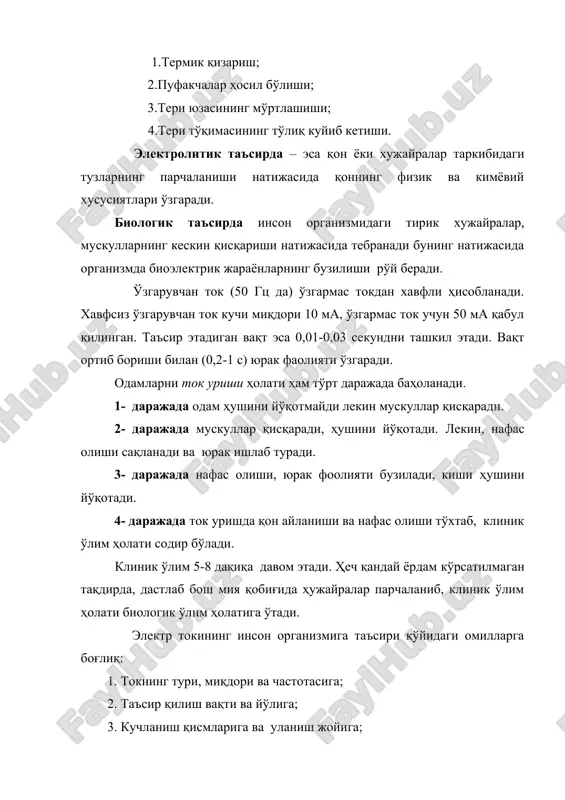 и бир фазали токка уланиши куйган лампаларни ва эрувчан сақлагичларни алмаштиришда учрайди, икки фазали уланиш эса олдингиларга нисбатан камроқ вазиятларда юзага келади, яъни узгичлар (рубилниклар), тақсимлаш қутилар билан ишлаганда содир бўлади. машиналар ва жиҳозларнинг металл қисмларида статик электр зарядлари тўпланиб қолишидан ҳам одамлар жароҳатланишлари мумкин. статик электр зарядлари деганда, электр энергиясининг потенциаллар заҳираси тушинилади ва бу энергия жиҳозлар ва конструкцияларни ўзаро ёки металл қисмларининг ишқаланиши, атмосфера электрларининг ўтиши туфайли ҳосил бўлади. статик электр заряди шунингдек органик суюқликлар (бензин, бензоллар)ни ташишда ёки босим остида жўнатишда, диэлектрик моддаларнинг металл қувурлар ва идишлар билан ишқаланишидан ҳосил бўлади. статик токлар кўп миқдорда органик чанг тўпланадиган хоналарда ҳам пайдо бўлиши мумкин. статик электр зарядларинг миқдори бир неча минг вольтга етади ва уларнинг учқунли чақнаши портлаш ва ёнғинларни келтириб чиқаради. икки фазали чизиқли кучланиш киши танасига бир вақт​да таъсир қилса жуда хавфли ҳисобланади. а) бу ҳолда шикастланиш ток кучи, таъсир этиш вақти ва одамнинг қаршилик кўрсатиш …