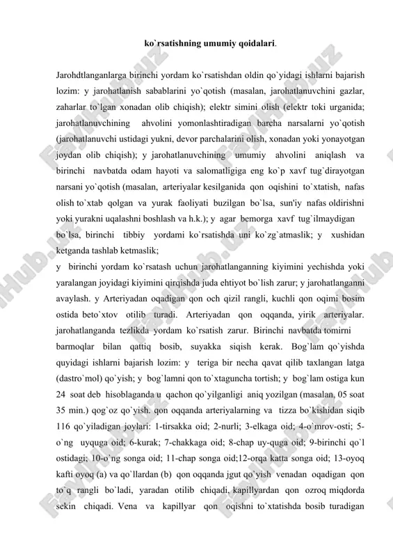 lan mahkam bog`lanadi. qorinning ustki qismi va bo`shlig`ining ichi shikastlanganda bemor sanitariya zambiliga chalqanchasiga yotqiziladi, tizzalari biroz bukiladi. jarohatning butun yuzasiga katta doka (toza adyol, sochiq) yopish va yarani bint bilan yaxshilab bog`lab qo`yish kerak. jarohatlanganga suv berish va yarani suv bilan yuvish yaramaydi. ko`krak qafasi ichida o`pka, yurak hayot uchun xavfli darajada jarohatlangan bo`lishi mumkin. teri atrofidagi jarohatga yod eritmasi surtilgandan keyin uning ichiga havo kirmasligi uchun zich yopishib turadigan bog`lam qo`yiladi. buning uchun jarohat ustiga havo o`tkazmaydigan material ho`yib, ustidan 3-4 havat sterillangan ro`molcha yoki bint va paxta qo`yiladi. shundan keyin jarohat bint bilan qattiq bog`lab qo`yiladi. agar shikastlangan kishining ko`ziga biror o`tkir narsa tegib jarohatlangan bo`lsa, u holda dokali tiqin qo`yib darhol kasalxonaga jo`natish kerak. ko`zga xas-cho`p tushganda uni qo`l bilan artish yaramaydi. bug`imlarga ziyon yetishi-shish hosil bo`ladi. teri ko`karadi, og`riq paydo bo`ladi. bunday holatda bemor harakat kilmasligi lozim jarohatga muz qo`yiladi. kishi issiqlik, kimyoviy yoki elektr …