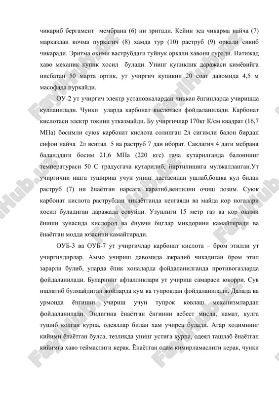 иги керак. ёнаётган одам кимирламаслиги керак, чунки унга хаво тегиб ёниш жараёни кучаяди. ёнган одамни куриш, одеял билан ураб куйиш керак. адабиётлар 1. а.в.луковников. “меµнат мухофазаси” 40-56 бетлар. 2. м.б.сулла “охрана труда” 72-75 бетлар. 3. www.ziyonet.uz 4. www.nur.uz