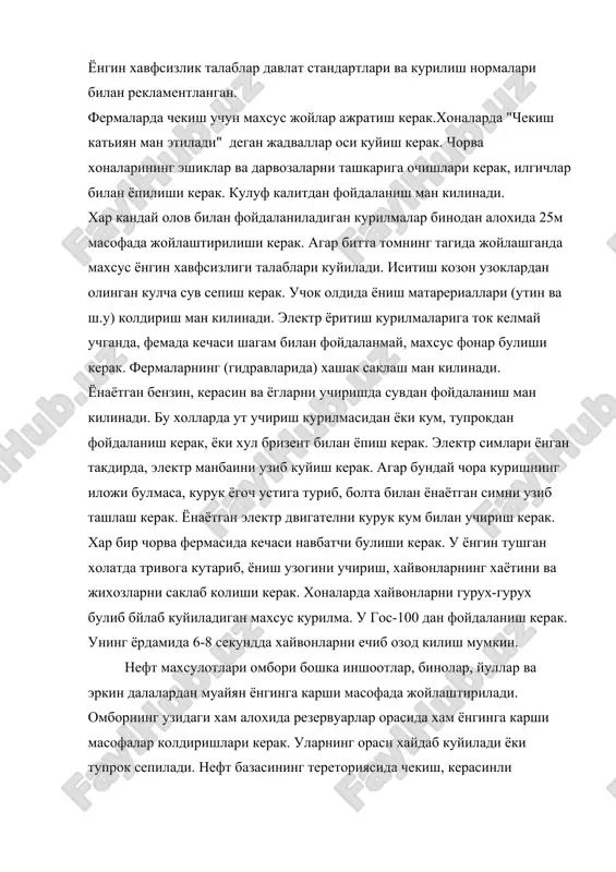 тушуриш такикланади. хамма метал резервуарлар электр зарядларини тупланишига йул куймаслик учун ерга уланади. токилган нефт махсулотларини устига тупрок сепилади. ишлатилган артиш материаллари копкокли метал яшикка тупланади. бушаган бочкалар алохида жойларда сакланади. бензин омбори териториясидаги ёриткичлар, кайта учиргичлар ва электр симлар в – г класс курилмалари куйилган талабларга жавоб беришлари керак. ёгоч материаллар ва ёгоч идишлар омборларининг атрофи тусилади. ёгоч материаллар кум билан 4 м баландликкача тахлаб сакланади. тахламалар ораси камида 3 м булади. омбор територияси ёгоч пустлоклари чикиндидан тозалаб турилиши ва иссик учириш воситалари билан таъминланган булишлари керак. доимий галла омборлари асосан ёнмайдиган материаллардан курилади. галла омборлари учун электр жихозлар 1-2 класс хоналарига куйиладиган талабларга жавоб бериши керак. адабиётлар 1. а.в.луковников. “меµнат мухофазаси” 40-56 бетлар. 2. м.б.сулла “охрана труда” 72-75 бетлар. 3. www.ziyonet.uz