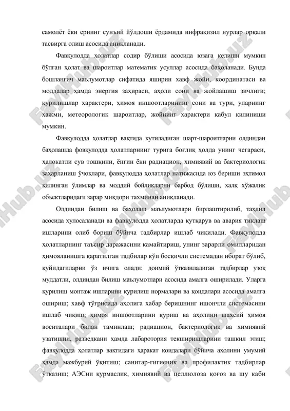 араф этиш режаларини ишлаб чиқиш, уни моддий ва молиявий таминлашни ташкил этиш ва бошқа шу каби тадбирлар киради. фавқулодда ҳолатлар содир бўлиш эҳтимолини аниқланган вақтдаги ҳимоя тадбирлари жумласига олдиндан билиш маълумотларини аниқлаштириш бўйича кузатиш ва разведка системасини ишлаб чиқиш; аҳолига фавқулодда ҳолатлар тўғрисида хабар бериш системасини тайёр ҳолатга келтириш; иқтисодни ва ижтимоий ҳаётни давом этишининг махсус қоидаларини жорий этиш, фавқулодда ҳолатларни эълон қилиш; юқори хавфлиликдаги объектларни (аэс, заҳарли ва портлашга хавфли ишлаб чиқариш ва бошқалар) нейтраллаштириш, уларда ишни тўхтатиш ва уларни қўшимча мустаҳкамлаш ёки демонтаж қилиш; авария қутқарув хизматини тайёр ҳолатга келтириш ва аҳолини қисман эвакуация қилиш каби тадбирлар киради. ушбу тадбирлар мажмуасидан маълумки айрим тадбирлар узоқ муддатли олдиндан билиш маълумотлари асосида бажарилиб, уларни амалга ошириш учун кўп йиллар талаб этилади. айрим тадбирлар эса қисқа вақт ичида тез амалга оширилади. бундай тадбирлар қисқа муддатли олдиндан билиш маълумотлари асосида амалга оширилади. ҳозирги вақтдаги фан-техника тараққиёти, мутахассислар фавқулодда ҳолатлар содир бўлиш вақтини …