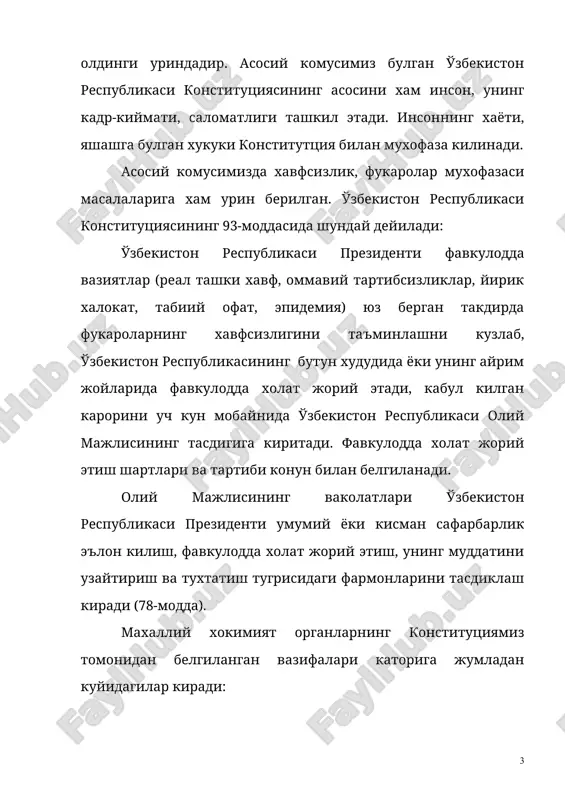 i xisoblanadi. konun 5 ta bulim va 27 moddadan iborat bulib, ular mantikan axolini va xududlarni favkulodda vaziyatlardan muxofaza kilish muammolarining moxiyatini ochib beradi. i bulim «umumiy koidalar» deb nomlanib uz ichiga 1-5-moddalrni oladi. ularda konunning asosiy maksadi favkulodda vaziyatlar buyicha asosiy tushunchalar, konun xujjatlari, muxofazaning asosiy printsiplari va axborot kanday bulishi lozimligi kursatib berilgan. favkulodda vaziyatlardan muxofaza kilishning asosiy tamoyillari insonparvarlik, inson xayoti va sogligining ustuvorligi: oshkoralik; axborotning uz vaktida berilishi va ishonchli bulishi; favkulodda vaziyatlardan muxofaza kilish choralarining oldindan kurilishidan iborat. ii bulim – «favkulodda vaziyatlardan muxofaza kilishni ta'minlash tizimi» - 6-14-moddalar. muxofaza tizimini tashkil etuvchi organlar ularning vazifalari xakida suz kritiladi. favkulodda vaziyatlarning oldini olish va bunday vaziyatlarda xarakat kilish davlat tizimi, vazirlar maxkamasi, favkulodda vaziyatlar vazirligi, vazirliklar, idoralar, maxalliy xokimiyat organlarining vakolatlari, korxonalar, muassasalar, tashkilotlarning majburiyatlari belgilab berilgan, ilk bor fukarolar uzini uzi boshkarish organlari, jamoat birlashmalarining ishtiroki kursatilgan. favkulodda vaziyatlardan muxofaza kilish buyicha maxsus vakolatli …