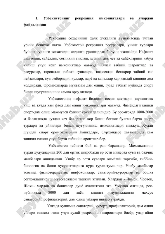 булган ток водийларида вужудга келтирилиши максадга мувофик. кашкадарё, сурхондарё, зарафшон, сангзор, охангарон дарёларига окиб тушувчи бир неча тог сойлари водийларида рекреация ресурслари жуда хам бой. агар мазкур худудларда хам янги оромгохлар ташкил этилса, нафакат мамлакат ахолиси шунингдек, марказий осиё, балки хорижий фукароларининг хам дам олишлари учун янги жойлар вужудга келган булар эди. узбекистон дунёга машхур уста аср архитектура ёдгорликлари (самарканд, шахрисабз, кокон, тошкент ва бошк), ислом динининг кузга куринган номоёндалари(имом ал-бухорий, имом ат-термизий, накшбандий ва бошк. ), фан ва адабиёт, санъат намоёндалари(ал-фаробий, беруний, ибн сино, мирзо улугбек, алишер навоий, захиридин бобур, бехзод ва бошк.), давлат арбоблари (амир темур ва бошк.) яшаб ижод этган ва улардан ёркин из колган юртдир. дунё халклари, хусусан шарк, ва европа халклари улар билан жуда хам кизикади. бунинг учун тегишли шарт-шароитлар бунёд этилса, уларнинг окими узбекистонга гоятда тез купаяди. масалан, имом ал-бухорий макбараси чет эл сайёхлари келиб курадиган, зиёрат киладиган замонавий рекреация объектига айланди. узбекистонга бир …