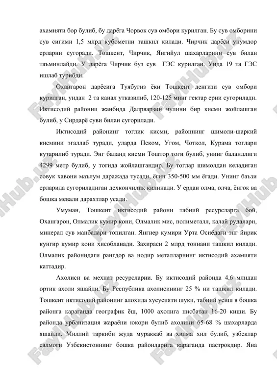 збекистоннинг бошка районларига караганда пастрокдир. яна тошкент ахолисининг хусусияти шуки, бу ерда юкори малакали мехнат ресурсларини салмоги анча юкоридир. хужалиги - тошкент урта осиёни бошка мамлакатлари билан боглаб турувчи темир йул магистрали тугуни хисобланади. иктисодий районнинг тараккиётига таъсир этувчи омиллардан бири ангрен, олмалик, чирчикдаги бой минерал бойликларга эга булган районга якинлигидир. тошкент иктисодий районини саноати аграр хаактерга эгадир. саноати. саноатнинг 3/2 кисми огир саноатга тугри келади. электр энергия ишлаб чикариш республикада 43 %, трактор, кишлок хужалиги машинасозлиги 95,3 % минерал угитлар ишлаб чикариш 43,8 %, кора металлургиянинг хаммаси, асосий рангдор металлургиянинг купчилиги тошкентда ишлаб чикарилади. усимлик мойининг 29 %, узум шарбати 55 тошкентда тайёрланади. тошкент иктисодий райони ёклги энергетика хужалигини асосини ташкил килади. хозирги пайтда тошкент, ангрен гэслари 19 та, бузсув, чирчик электр станциялари ишлаб турибди. 1943 йилда ишга туширилган ягона металлургия заводи бегобод шахрида ишламокда. рангли металлургия иктисодий районининг энг яхши ривожланган саноатдир. кургошин, рух, мис рудаларини олмалик металлургия …