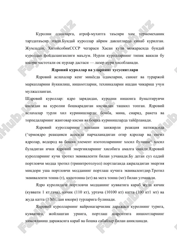 кастланади. агар ортикча босим 50 кпадан ортик булса, урмондаги битга хам дарахт колмай аганайди, яъни батамом вайрон булади, агар 3050 кп а булса дарахтнинг 60 фоизи шикастланади. дрт>3010 кпа булгпн хрлда эса зонада 30 фоиз дарахтлар йук булиб кетади. шунинг учун тулкин зарбаси факторидан сакланишнинг ишончли омили химоя иншооти (бошпана) хисобланади. мабодо бундай иншоотлар булмаса, у холда радиациядан сакловчи бошпаналардан ва табиий чукурликлардан фойдаланиш мумкин. ёруглик нурланиш деганда электромагнит нурлар тушунилиб, унга ултрафиолет, инфракизил ва куринадиган нурлар киради. бунда нурланишнинг манбаи ядро портлаганда хосил буладиган яркирашдан, яъни юкори хароратли ядро заряди, хаво, тупрок ва тошдан иборат. ёруглик нурланишнинг таъсир этиш вакги, ядро куролининг кувватига боглик. кувват ошган сари бу факторнинг таъсири хам ортиб боради. яркираш вакгининг ядро портлатиш кувватига богликлиги куйидаги формула билан ифодаланади: масалан: 1 кт аслаха портлаганда яркираш — 1 с., 10 кт — 2,2 с, 100 кт4,6 с ва 1 мт —10 с давом этади. ёруглик нурланиш …