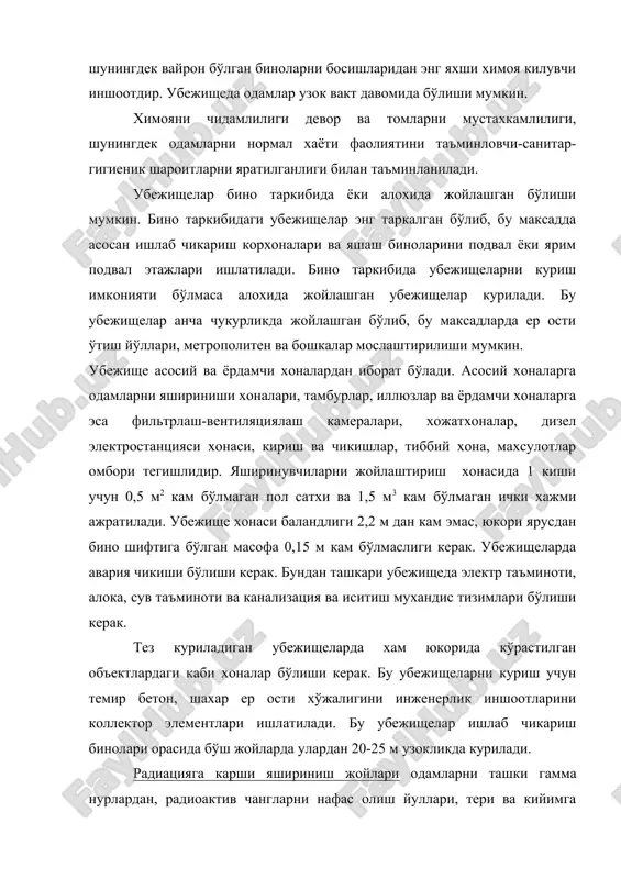 адиация даражасини пасайтириш коэффициентини катта кийматларини кўзлаб курилади. бу яшириниш жойлари кўйидагича бўлиши мумкин: расм-5.1. химоя иншоатларини таснифи. 1) бино ва иншоотларни подвал этажлари асосида; 2) гиштли уйни мослаштириш; 3) тош ёки сомон асосида курилган ертўлалар (погреб); 4) алохида жойлашган тез куриладиган радиацияга карши яшириниш жойлари. энг оддий яшириниш жойлари бу ёриклар хисобланади. ёриклар очик, ёпик, ичидан копланган ёки копланмаган бўлиши мумкин. ёрикларда одамларни хаво зарбаси, ёритувчи нур ва кириб борувчи радиациядан зарарланиши 1,5-2 марта (ёпик ёрикларда 2,5-3 марта) ва худудни радиоактив зарарланишидан нурланиш эса 2-3 марта (200-300 марта ёпик ёриклар учун) камаяди. лекин шуни назарда тутиш керакки ёриклар захарловчи моддалар ва бактериал воситалардан химоя этолмайди. бу куроллар ишлатилганда шахсий химоя воситаларидан фойдаланиш керак. ёриклар корхона, идора, ўкув муассасаси, колхоз, совхоз ва одамлар кўп тўпланадиган жойларда курилади. ёриклар босишлар зонасидан узокрокда (ердаги бинолардан унинг ярми плюс 3 м масофада курилади. ёриклар кўйидагича бўлади: 1) ичидан копланмаган ёпик ва очик; ёрикни …