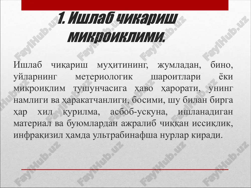 нларни бажаришда юзага келадиган ва ҳавода муаллақ ҳолатда бўладиган қаттиқ моддаларга ишлаб чиқариш чанги деб айтилади. табиий чанглар сунъий чанглар табиатда инсон таъсирисиз ҳосил бўлади. бундай чангларга шамол ва қаттиқ бўронлар таъсирида қум ва тупроқнинг эрозияланган қатламларининг учиши, ўсимлик ва ҳайвонот оламида пайдо бўладиган чанглар, вулқонлар отилиши, космосдан ер атмосферасига тушадиган ва бошқа ҳолларда ҳосил бўладиган чанглар киради. саноат корхоналарида ва қурилишларда инсоннинг бевосита ёки билвосита таъсири натижасида ҳосил бўладиган чанглар. келиб чиқиши бўйича органик, минерал ва аралашма чанглар фарқланади. чанглар келиб чикиш манбаларига кўра табиий ва сунъий чангларга бўлинади. чангнинг зарарли таъсири асосан унинг кимёвий таркибига боғлиқ. чангнинг ишчилар саломатлигига зарарли таъсири кўп омилларга боғлиқ бўлади: чанг зарраларининг физик-кимёвий хоссасига; катталиги (дисперслиги) ва шаклига; ҳаводаги чангнинг миқдорига; смена давомида таъсир этиш муддати ва касбда ишлаш даврига ва ҳ.к. чангнинг асосий таъсири энг аввало нафас олганда вужудга келади. чангли ҳаво билан нафас олиш асосан нафас органларининг зарарланиши: бронхит, пневмокониоз ёки …
