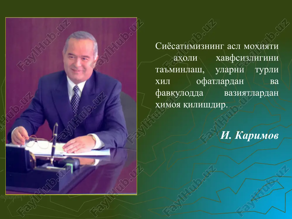 нат шароитларда ишлаётган ходимларга қонунчиликда белгиланган тартибда имтиёз ва кафолатлар белгилаб берилмоқда. булар юқори тариф ставкаларда белгиланган меҳнат ҳақи, қисқартирилган иш вақти, қўшимча меҳнат таътили, бепул даволаш-профилактика озиқ-овқатлар, имтиёзли пенсиялар. бугунги кунда 297 минг 561 нафар ходимларга мунтазам равишда ушбу имтиёз ва кафолатлар белгиланиб борилмоқда. ўзбекистон республикасининг “меҳнатни муҳофаза қилиш тўғрисида”ги қонуни “меҳнатни муҳофаза қилиш тўғрисида”ги қонуни 1993 йил 6 майда қабул қилинган. янги таҳрирдаги қонун жорий йилнинг 10 март куни ўзбекистон республикаси олий мажлиси қонунчилик палатаси томонидан тасдиқланиб, 25 августда олий мажлиси сенати маъқуллади. 2016 йил 22 сентябрда ўзбекистон республикаси президенти вазифасини бажарувчи ш.мирзиёев томонидан ўзбекистон республикасининг “меҳнатни муҳофаза қилиш тўғрисида”ги қонуни янги таҳрирда имзоланди ва матбуотда эълон қилиниб, орадан 3 ой муддат ўтганидан кейин, 2016 йил 23 декабрдан амалга киритилди. янги таҳрирдаги қонун 36 та моддадан иборат бўлиб, унинг нормалари республикамизда янги қабул қилинган қонунлар ва халқаро меъёрий талабларига мувофиқлаштирилди, янги нормалар киритилди ҳамда амалдаги қонунчиликда белгиланган ва …