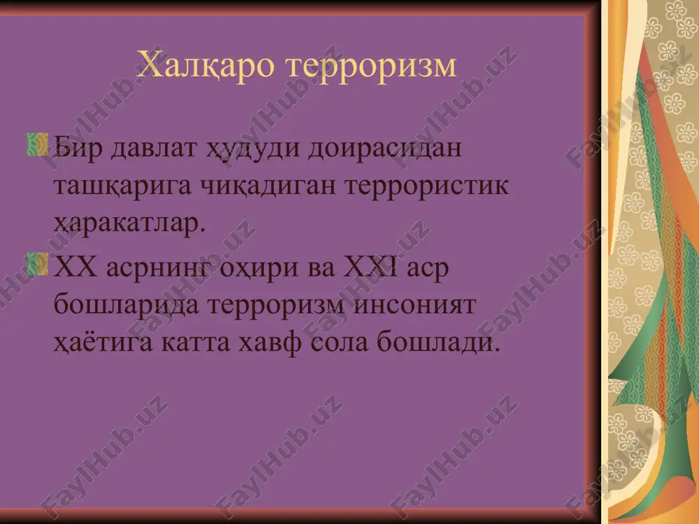 зразличное отношение населения, правоохранительных органов, общества к образу жизни и поведению людей, опустившихся на дно жизни 7. недостаточно эффективная борьба с преступностью и терроризмом на международном уровне 8. корыстная заинтересованность отдельных лиц, групп, организаций, и даже государств в поддержке терроризма цели терроризма захват и удержание заложников вымогательство уничтожение имущества нанесение ущерба здоровью людей устрашение населения, создание паники и провоцирование беспорядков физическое устранение лиц, групп населения, организаций «акции возмездия» в ответ на действия органов власти дестабилизация деятельности государственной власти нанесение экономического ущерба осложнение межнациональных, межрелигиозных, международных отношений нарушение суверенитета и территориальной целостности государства подрыв безопасности государства провокация военного (вооруженного) конфликта достижение политических, экономических, религиозных и др. целей изменение политического и государственного строя * захват и удержание заложников уничтожение имущества нанесение ущерба здоровью людей устрашение населения, создание паники и провоцирование беспорядков физическое устранение лиц, групп населения, организаций осложнение межнациональных, межрелигиозных, международных отношений подрыв безопасности государства масштабы терроризма преступление против личности групповые убийства …