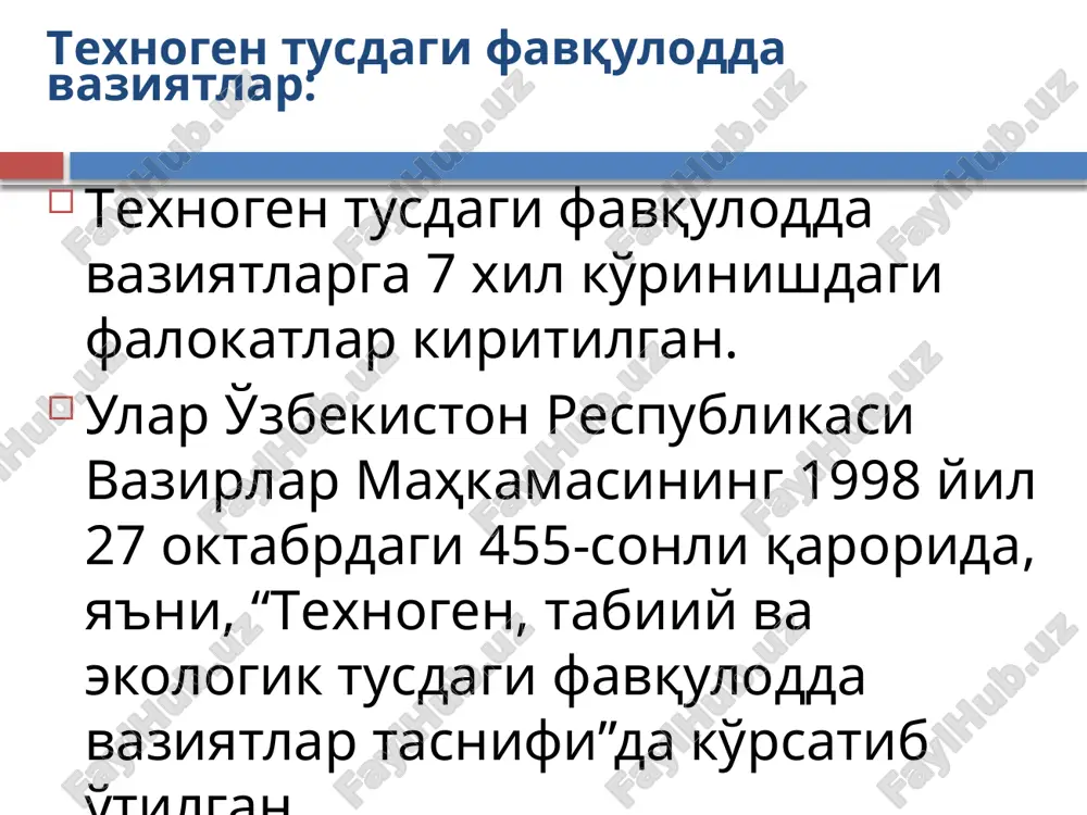 оваться средствами связи, имеющими собственные радиочастотные электромагнитные поля р2! запрещение (прочие опасности или опасные действия) применять для обозначения опасности. не предусмотренной настоящим стандартом. знак необходимо использовать вместе с поясняющей надписью или с дополнительным знаком безопасности с поясняющей надписью р27 запрещается иметь при (на) себе металлические предметы (часы и т.п.) при входе на объекты, на рабочих местах, оборудовании, приборах и т.п. область применения знака может быть расширена 330 запрещается принимать пищу на местах и участках работ с вредными для здоровья веществами, а также в местах, где прием пищи запрещен. область применения знака может быть расширена р32 запрещается подходить к элементам оборудования с маховыми движениями большой амплитуды на оборудовании и рабочих местах по обслуживанию оборудования с элементами, выполняющими маховые движения большой амплитуды р33 запрещается брать руками. сыпучая масса (непрочная упаковка) на производственной таре, в складах и иных местах, где используют сыпучие материалы р34 запрещается пользоваться лифтом для подъема (спуска) людей на дверях …