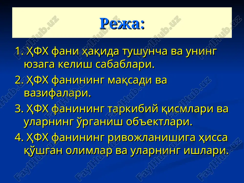 қуйидаги жадвалда эса 1986 ... 1990 йиллар оралиғида турли бахтсиз ҳодисалар натижасида ўлим юз бериш динамикаси келтирилган. бундай ҳолатга келишининг асосий сабаблари жуда кўп, лекин асосийлари сифатида қуйидагилар кўрсатилган: ишлаб чиқаришда ва ҳаётда инсон хавфсизлигини таъминлаш бўйича таълим ва тарбия ишларининг бутунлай ташлаб қўйилгани; кадрлар малакасининг оширилмаслиги; “меҳнат муҳофазаси” фанини ўқитишни ўрта, ўрта-махсус ва олий мактабларда қисқартириш ёки бутунлай олиб ташлаш; ишлаб чиқарилаётган ва амалда қўлланилаётган техниканинг хавфсизлик талабларига жавоб бермаслиги (фақат 10 фоиз техника жавоб беради) ва ҳ.к. “ҳаёт фаолияти хавфсизлиги” (ҳфх) фанининг ўқув режаларига киритилиши юқорида келтирилган семинар – кенгаш ва “ҳаёт-фаолият хавфсизлиги” деб аталувчи илмий-услубий кенгаш таъсири билан 27 апрел 1990 йилда мамлакат давлат таълим коллегиясида “меҳнат муҳофазасини ва гражданлар мудофаасини ўқитишни қайта қуриш бўйича энг бирламчи чоралар” деган масала кўрилди. шундан кейин, 9 июл 1990 йилда №473 буйруқ чиқарилди. бу буйруқда олий мактаб ўқув режасига “меҳнат муҳофазаси” ва “гражданлар мудофааси” фанлари ўрнига янги фан - “ҳаёт-фаолият …