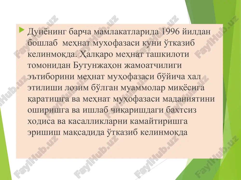 ; кимёвий моддалар: натрийдисульфат, нитроглицерин, қўрғошин, кобальт ва ёниш жараёнида хосил бўладиган газлар ва бирикмалар (металл қуйи, автотранспорт харакатини тартибга солиш); чекувчилар билан бир хонада ишлаш (пассив чекиш). корхона ёки компанияда меҳнат ва гигиена сохасидаги аниқ сиёсатнинг йўқлиги, иш берувчи ва ходимлар ўртасида меҳнат ва гигиена сохасида хамкорлик қилиш механизми ташкил этилмаганлиги, меҳнат ва гигиена тадбирларини бажариш тизими йўқлиги; меҳнат мухофазаси маданияти пастлиги; муаммони фахмлаш даражада малакага эга эмаслик, мавжуд муаммони бартараф этиш бўйича амалдаги тажрибадан бехабарлик, ахборот техник марказнинг йўқлиги; компенсация тўлаш бўйича рағбатлантириш тизими йўқлиги; меҳнаткашларнинг саломатлиги химояси билан шуғулланувчи тиббий хизматнинг йўқлиги ёки етарли даражада ривожланмаганлиги; биринчи галдаги вазифаларни аниқлаш учун таалуқли бўлган статистик маълумотлар, илмий текширишлар йўқлиги; юқумли ва паразитар касалликлар (безгак, вирусли ва бактериологик касалликлари, шитомотоз, уйқу касаллиги ва бошқалар.) сифатсиз ичимлик суви, канализация тизимининг ёмонлиги; санитар-гигиена талаблари бажарилмаслиги, керакли билимларнинг йўқлиги. корхоналарда хавфсиз мехнат шароитларини тўғри ташкил этилиши ишчи-ходимларни интизомли бўлишига ва бу ўз …