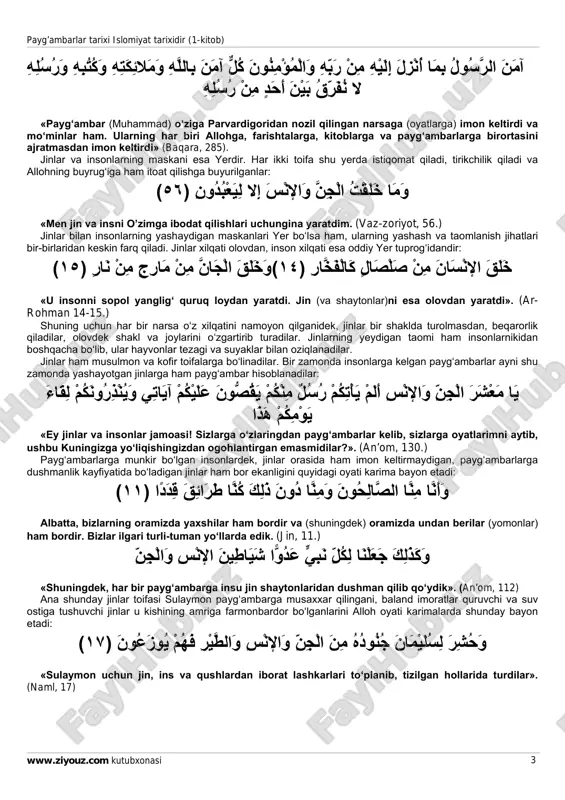 اللَّهَ سَمِيعٌ بَصِيرٌ «alloh elchilarni farishtalardan tanlar, insonlardan ham».( haj, 75.) farishtalarning yana ba’zilari esa insonlarning ruhlariga vakil qilinganlar: )١١(قُلْ يَتَوَفَّاآُمْ مَلَكُ الْمَوْتِ الَّذِي وُآِّلَ بِكُمْ ثُمَّ إِلَى رَبِّكُمْ تُرْجَعُونَ «ayting, ey muhammad! sizlarga vakil qilingan o‘lim farishtasi jonlaringizni olur, so‘ngra robbingizga qaytarilursizlar». (sajda, 11.) ular xilqat (yaratilish) jihatidan ham bir-birlaridan farq qiladilar. alloh taolo qur’oni karim oyatlarida: دُ لِلَّهِ فَاطِرِ السَّمَاوَاتِ وَالأرْضِ جَاعِلِ الْمَلائِكَةِ رُسُلا أُولِي أَجْنِحَةٍ مَثْنَى وَثُلاثَ الْحَمْ وَرُبَاعَ «hamd osmonlar va yerning ilk bor yaratuvchisi hamda farishtalarni ikki, uch, to‘rt qanotli elchilar qiluvchi allohgadir» (fotir, 1.)- deb marhamat qilgan. ularning mavjudligiga imon keltirish har bir musulmonga farz qilingan: payg’ambarlar tarixi islomiyat tarixidir (1-kitob) www.ziyouz.com kutubxonasi 3 آمَنَ الرَّسُولُ بِمَا أُنْزِلَ إِلَيْهِ مِنْ رَبِّهِ وَالْمُؤْمِنُونَ آُلٌّ آمَنَ بِاللَّهِ وَمَلائِكَتِهِ وَآُتُبِهِ وَرُسُلِهِ لِهِ لا نُفَرِّقُ بَيْنَ أَحَدٍ مِنْ رُسُ «payg‘ambar (muhammad) o‘ziga parvardigoridan nozil qilingan narsaga (oyatlarga) imon keltirdi va mo‘minlar ham. ularning har biri allohga, farishtalarga, kitoblarga …