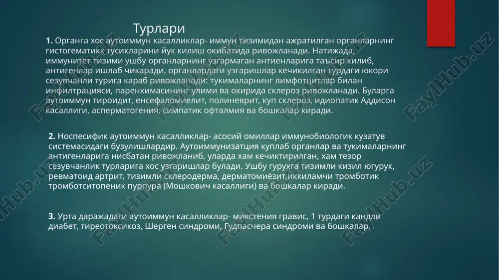 autoimmun kasalliklar kelib chikishi, kechishi, diagnostikasi - Page 3