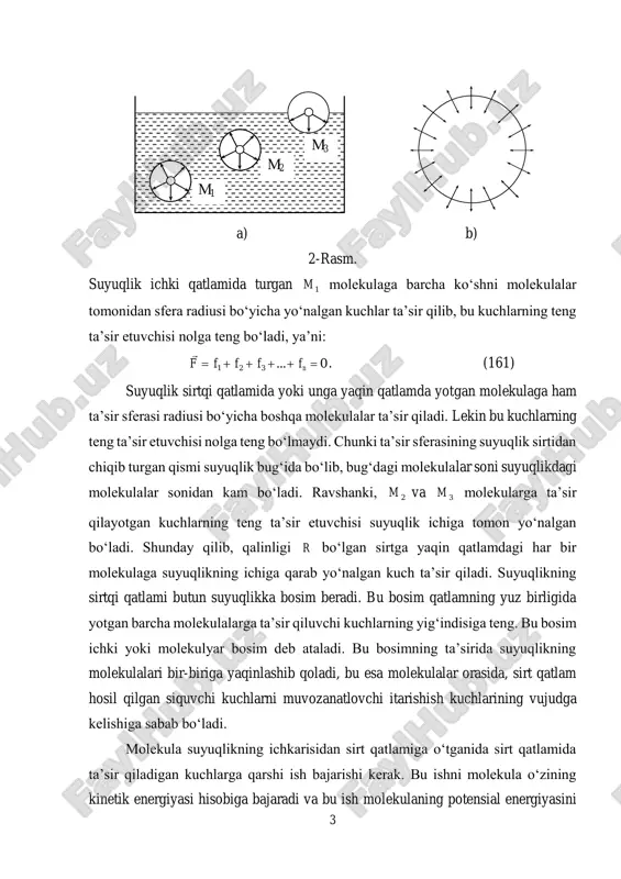 o‘ladi. shunday qilib, qalinligi r bo‘lgan sirtga yaqin qatlamdagi har bir molekulaga suyuqlikning ichiga qarab yo‘nalgan kuch ta’sir qiladi. suyuqlikning sirtqi qatlami butun suyuqlikka bosim beradi. bu bosim qatlamning yuz birligida yotgan barcha molekulalarga ta’sir qiluvchi kuchlarning yig‘indisiga teng. bu bosim ichki yoki molekulyar bosim deb ataladi. bu bosimning ta’sirida suyuqlikning molekulalari bir-biriga yaqinlashib qoladi, bu esa molekulalar orasida, sirt qatlam hosil qilgan siquvchi kuchlarni muvozanatlovchi itarishish kuchlarining vujudga kelishiga sabab bo‘ladi. molekula suyuqlikning ichkarisidan sirt qatlamiga o‘tganida sirt qatlamida ta’sir qiladigan kuchlarga qarshi ish bajarishi kerak. bu ishni molekula o‘zining kinetik energiyasi hisobiga bajaradi va bu ish molekulaning potensial energiyasini 4 oshirishga sarf bo‘ladi. molekula sirt qatlamidan suyuqlikning ichkarisiga o‘tganda uning sirt qatlamida ega bo‘lgan potensial energiyasi molekulaning kinetik energiyasiga aylanadi. shunday qilib, suyuqlikning sirt qatlami qo‘shimcha potensial energiyasiga ega bo‘ladi. har qanday moddani o‘z holiga (erkin) qo‘yib berilsa, u eng kichik potensial energiyasiga mos keladigan vaziyatni egallaydi. bu …