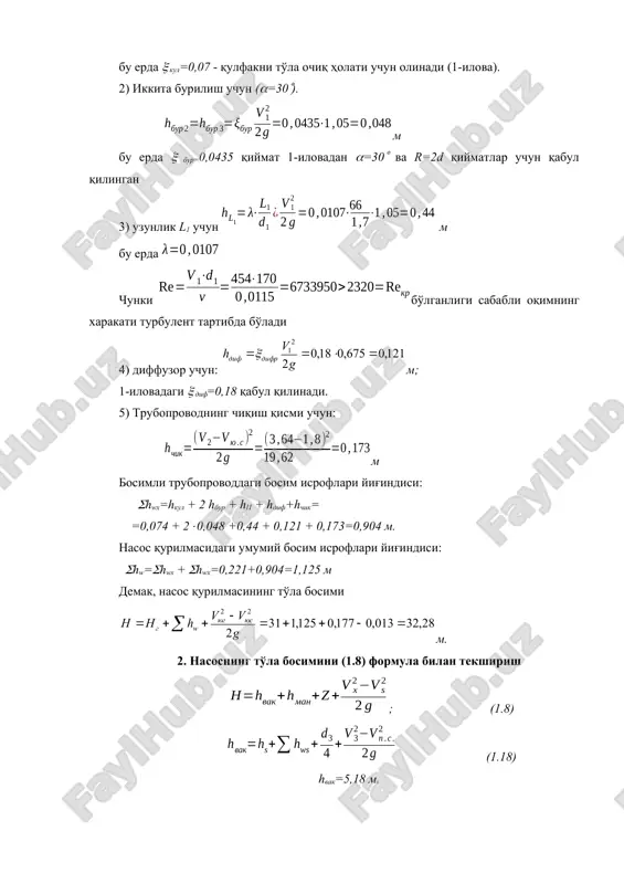 2 2g (1.18) hvak=5,18 m. hman=hx+∑ hwx− d1 2 −0,3+ v yu .s . 2 −v 1 2 2g (1.20) hman=25 ,85m bu erda hx -geodezik haydash balandligi hx=yu.s.s - (p.s.s + hs)=53-(22+4)=27 m bosimlar o'lchash nuqtalari orasidagi balandlik 625,0525,03,085,0 4 3,0 2 31  dd z m. bundan tashqari vx=v1 va vs=v3 qabul qilinadi. aniqlangan qiymatlarni (1.8) formulaga qo'yib nasosning to'la bosimini tekshirib ko'ramiz: n=5 ,18+25 ,85+0 ,625+ 4 ,542−2 ,982 19 ,62 =32 ,20 m demak, (1,3) va (1.8) formulalar bilan topilgan nasosning to'la bosimi bir xil qiymatga ega (n=32,25 m). masala . bosim isroflari hw=19 m bo'lgan nasos qurilmasi pastki suv sathi p.s.s=10 m belgidan yuqori suv sathi yu.s.s.=24m belgiga suv haydayotgan bo'lsa so'rgich va uzatkich qismlariga o'rnatilgan vakuummetr bosim 18.2 m va manometrik bosim 10, 4m ko'rsatishlari asosida uning to'la bosimni aniqlang va kesimdagi bosim isroflari to'la bo'yicha bosimni tekshiring. hisoblarda z=6 m, pastki va yuqori …
