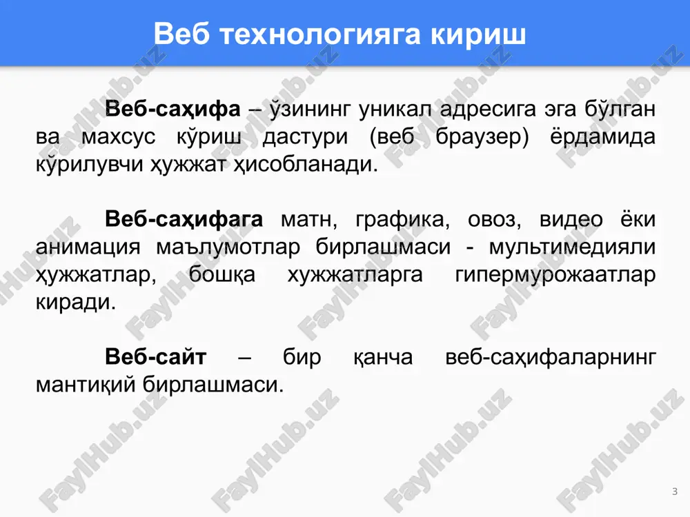 hga tushirildi arpa net 1. milnet 2. internet www tim berners- lee asos soldi web 2.0 web 2.0 qo'llanila boshlandi ipv4 protokol qabul qilindi tcp/ip protokol internet uchun asos qilib olindi ipv6 internet2, ipv6 ish boshladi 2010 web 3.0 web 3.0 qo'llanila boshlandi 15 www ning rivojlanish bosqichlari 16 www ning rivojlanish bosqichlari 17 www ning rivojlanish bosqichlari 18 www ning rivojlanish bosqichlari 19 www ning rivojlanish bosqichlari 20 www ning rivojlanish bosqichlari 21 veb-texnologiyalar klassifikatsiyasi • razmetkali tillar (html) • stillarni tavsiflash tillari (css) axborotni statik tasvirlash • klient tomonda stsenariyli tillar (javascript) • server tomonda stsenariyli tillar interaktiv aloqa 22 klient-server texnologiyalari, internet protokollar internet tarmog'ida klient-server modeli quyidagicha tavsiflanadi: klient: veb brauzer; server: veb-server. 23 klient-server texnologiyalari, internet protokollar 24 klient-server texnologiyalari, internet protokollar tcp/ip protokollar oilasi ftp smtp telnet http / https 25 klient-server texnologiyalari, internet protokollar tcp/ip protokoli – axborot yoki xabar paketlar deb ataluvchi …