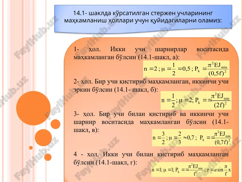 σk = 500 ·105 n/m2. bu egri chiziq eyler giperbolasi deyiladi (14.2- shakl). u oraliqda katta egiluvchanlik qobiliyatiga ega bo'lgan sterjenlar uchun hisoblash zonasi hosil bo'ladi, bu zonada elastik egilish mavjud bo'ladi. punktir chiziq bilan davom ettirilgan eyler giperbolasi kritik kuch uchun keragidan ortiqcha qiymat beradi; shuning uchun λ < 100 bo'lganda kritik kuchni topish uchun eyler formulasi yaramaydi. o'rtacha egiluvchanlik qobiliyatiga ega bo'lgan sterjenlarni hisoblash zonasi, ya'ni 40 ≤ λ ≤100 bo'lgan oraliq uchun kritik kuch grafigi (14.8) formula asosida chizilgan, bu yasinskiy to'g'ri chizig'idir. 14.2- shakl. bu oraliqda sterjenlar elastik yoki plastik egilish holatida bo'ladi. λ < 40 bo'lganda kritik kuchlanish grafigi gorizontal to'g'ri chiziqqa yaqin to'g'ri chiziq bo'lib, bunda kalta sterjenlarni hisoblash zonasi hosil bo'ladi. demak, bu oraliqda oddiy siqilish mavjud bo'lib, xavfli holati siquvchi kuchlanish okuvchanlik chegaraga etganda (σ = σoq da) hosil bo'ladi. nazorat savollari 2 min 2 k ) ( ej p l m …