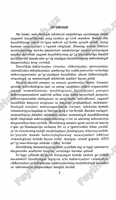 giyasi, antigenlik xususiyatlari hamda ular paydo qiladigan kasalliklarning laboratoriya tashxisi, pro filaktikasi va davo lash usullari bayon etildi. d arslikda klinik m ikrobiologiya asoslari mavzusi b irinch i bor yoritilib, unda xavfli jarohatlar va kuyish, turli a ’zo va to ‘qimalar zararlanishining etiologik omillari, bronx-o'pka, ichakning shartli- patogen infeksiyalari hamda urologik kasalliklar, d isbakterioz va kasalxona ichi (yatrogen) infeksiyalari to ‘g ‘risida to 'liq m a ’lumotlar berildi. kitobning b a ’zi bo'lim lari ch.a. abdirov , m.a. axtamov, l. g. bajenov, f. yu. garib, x. i. ishoqova, i. v. rahimova tomonidan yozildi. ayni vaqtda tibbiyotfanlari nomzodlari s.d. dushanbiyeva, sh. r. aliyev va kichik ilmiy xodimlar sh.u. sobirqulov, n.i. boymirzayevlar ham ka tta h issa q o 'sh ish d i. m a vzu la rn i y o r itish d a 0 ‘zb e k is to n respublikasida faoliyat ko'rsatgan va hozir ishlab turgan mikrobiolog, virusolog ham …