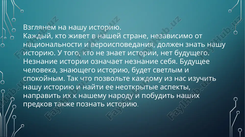 ejdunarodnoe nauchnoe i kulturnoe sotrudnichestvo, provodyatsya krupnie nauchnie konferentsii po etoy teme. yubilei nashix velikix uchenix i misliteley, nashi drevnie goroda otmechayutsya vo vsem mire. pod rukovodstvom nashego prezidenta stroyatsya svyatini nashix velikix uchenix i svyatix. osoboe vnimanie udelyaetsya vosstanovleniyu i soxraneniyu natsionalnogo duxovnogo naslediya, razvitiyu nauki i obrazovaniya. mejdunarodnaya nauchnaya konferentsiya v samarkande - yarkoe svidetelstvo rastushego vnimaniya, uvajeniya i interesa k nauchnomu naslediyu nashix velikix predkov. nasha strana, soedinyayushaya vostok i zapad, yavlyaetsya vajnim perekrestkom razlichnix tsivilizatsiy na velikom shelkovom puti, izdavna slavitsya svoimi uchenimi, uchenimi i uchenimi. velikie uchenie, rodivshiesya i virosshie na nashey rodine, vnesli bolshoy vklad v mirovuyu tsivilizatsiyu.. knigi 1.avtor: muxammadjon abdulaxad. istoriya uzbekistana: uchebnik dlya 7 klassa. izdanie trete pererabotannoe / "shark" 2017. 160 str. 2.www.ziyonet.uz spasibo za vashe vnimanie image2.png image3.jpeg image4.jpeg image5.jpeg image6.jpeg image7.jpeg image8.jpeg image9.jpeg image10.jpeg image11.jpeg image12.jpeg image13.jpeg image14.jpeg image15.jpeg image16.jpeg image17.jpeg image18.jpeg image19.jpeg image20.jpeg /docprops/thumbnail.jpeg