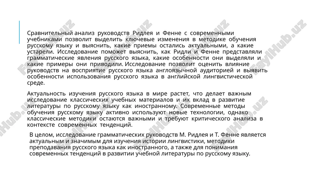 a realnom upotreblenii yazika i opisivaya grammaticheskie yavleniya s tochki zreniya ix funktsiy v rechevoy praktike. oba avtora orientirovalis na prakticheskoe primenenie grammaticheskix znaniy v protsesse obucheniya russkomu yaziku kak inostrannomu. ix rukovodstva bili natseleni na formirovanie prakticheskix navikov u studentov. razlichiya v uroven slojnosti ridli predlagal bolee prostie i kompaktnie rukovodstva, podxodyashie dlya nachalnogo urovnya obucheniya. fenne pisal bolee obshirnie i glubokie raboti, oxvativayushie bolee shirokiy krug grammaticheskix yavleniy i prednaznachennie dlya bolee opitnix izuchayushix. ridli bolshe udelyal vnimanie morfologii i sintaksisu, a takje predlagal prakticheskie uprajneniya i teksti dlya otrabotki grammaticheskix pravil. fenne bolshe fokusirovalsya na strukturnix aspektax grammatiki i bolee detalno analiziroval grammaticheskie kategorii i pravila. ridli predpochital bolee pryamoy i konkretniy stil izlojeniya, s chetkim razdeleniem grammaticheskix pravil na razdeli. fenne ispolzoval bolee analiticheskiy podxod, podrobno ob'yasnyaya grammaticheskie yavleniya i predlagaya razlichnie tochki zreniya na ix interpretatsiyu. v rabotax ridleya i fenne shiroko ispolzovalis primeri iz …