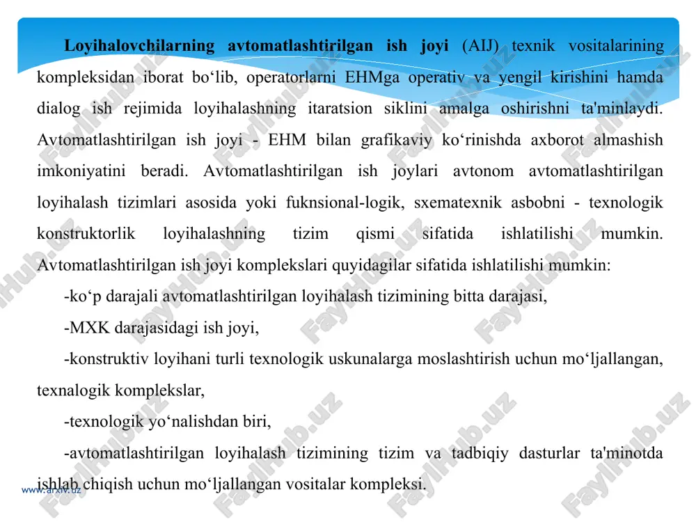 rish vositasi bilan www.arxiv.uz avtomatlashtirilgan ish joyining rivojlanish yo‘llari avtomatlashtirilgan ish joylarining kelajakda o‘sishi quyidagilarga bog‘liq: - yangi texnik vositalarini qo‘llash; - yangi bazaviy amaliy dasturlarni ishlab chiqish; - avtomatlashtirilgan loyihalash texnologiyasini rivojlantirish; - avtomatlashtirilgan ish joyini internet tizimlari bilan bog‘lash. yangi avtomatlashtirilgan ish joylarini ko‘rsatkichlari: - samaradorligi - 9-10 mlrd/sek; - tashqi xotira hajmi 500 gbaytgacha; - aloqa kanallari orqali axborot almashish tezligi - 2 gbayt/sek ortiq; - ish joylari rejali grafik va ekran yuzasi bir necha kvadrat metr bo‘lgan dipleylar bilan jihozlanadi. www.arxiv.uz avtomatlashtirilgan loyihalash tizim texnik vositalarni komplektlash texnik vositalarni komplekslash quyidagi talablar asosida amalga oshiriladi: - to‘lalik; unifikatsiya; - kengaytirish; - rezervlash; - ishlab chiqarish va ishlatilishni yuqori samaraligi; - ishlatishni va texnologiyasini qullayligi texnologik vositalari bo‘ylab to‘plamliligi avtomatlashtirilgan loyihalash tizimini barcha guruh texnik vositalarini yig‘indisi avtomatlashtirilgan loyihalashning hamma bosqich operatsiyalarini bajarish texnik vositalarni uni fikatsiyasi bir turdagi jihozlarni, avtomatlashtirilgan loyihalash tizimini turli darajalardagi bir xil …