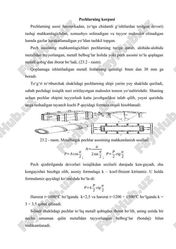 imasdan va qurilish konstruksiyasini saqlab qolish hisoblanadi. bu xossa o’rganilayotgan o’tga chidamli namuna yumshoq, ma’lum ko’rinishda deformasiyalanadigan harorat bilan miqdoriy tavsiflanadi. har qaysi o’tga chidamli materialning asosini bir yoki bir necha yukori erish haroratiga ega bo’lgan minerallar tashkil etadi (7- jadval). yuqori o’tga chidamli materiallar mineral ter 0s mineral ter 0s sio2 – kvars 1713 er2o3 2330 mgo∙er2o3 – shpinel’ 1780 mgo∙er2o3–magnezioxromit 2400 feo∙er2o3 – xromit 1780 eao 2625 ai2o3∙ sio2 – mullit 1870 beo 2610 mgo∙ sio2 -forsterit 1890 sie – karborund 2700 ai2o3 – korund 2050 zro2 2715 2sao∙sio2(α) 2130 mgo – periklaz 2825 mgo∙ai2o3 - shpinel’ 2135 tho2 3050 uglerod qattiq holatda ~ 35000s gacha bo’lishi mumkin. o’tga chidamli materiallar tasnifi. 1) materiallar o’tga chidamligi bo’yicha uch guruhga bo’linadi: o’rtacha o’tga chidamli – 1580-17700 s yuqori o’tga chidamli – 1770-20000 s o’ta yuqori o’tga chidamli 20000 s haroratdan yuqori 2) o’tga chidamli materiallarning kimyoviy – mineralok tarkibi …