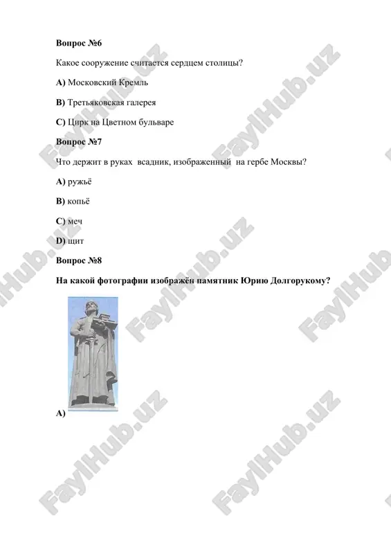 moskva-stolitsa rossii test - Page 3