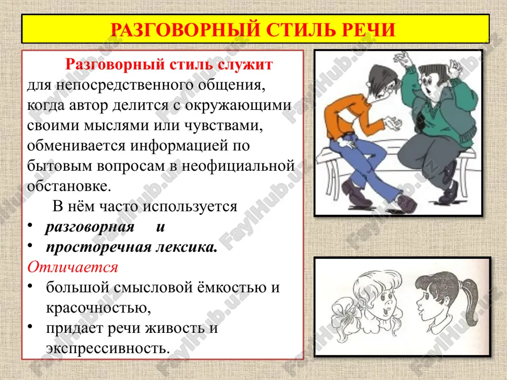 stili rechi. funktsionalnie stili rechi - Page 3
