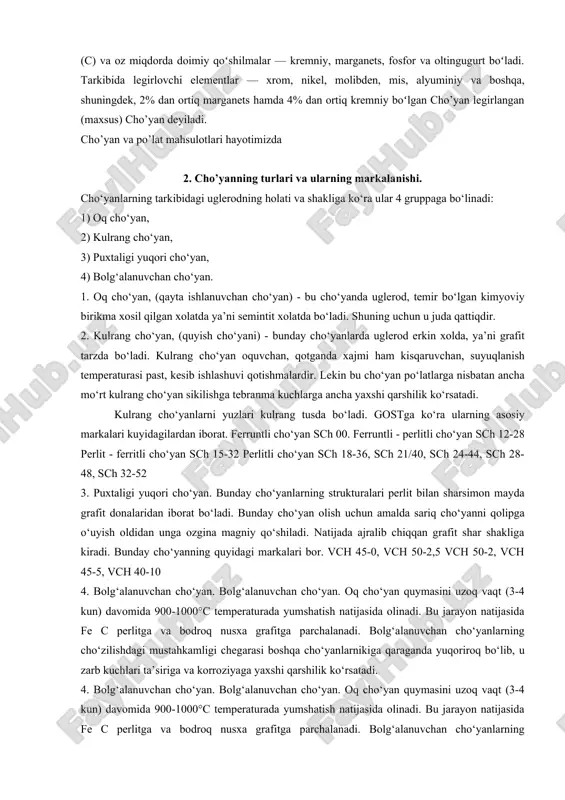 di, katta yuk (kuch) tushadigan detallar tayyorlash uchun ishlatiladi. magnitmas cho'yan — asosi austenit boʻlgan koʻp legirlangan cho'yan; magnit kirituvchanligi juda kichik boʻladi; asosan, elektrotexnikada ishlatiladi. choʻyan tova choʻyan — temirning uglerodli qotishmasi (c 2,14 % dan koʻp). uglerod choʻyan tarkibida sementit va grafit koʻrinishida boʻlishi mumkin. tarkibidagi grafit shakli va sementit miqdoriga qarab quyidagi turlarga boʻlinadi: oq, kulrang, bolgʻalanuvchan va mustahkamligi yuqori choʻyanlar. choʻyan moʻrt jismdir. cho'yan - bu temir va ugleroddan tashkil topgan temir-uglerod qotishmasi bo'lib, uning tarkibida 2,14% dan 6,67% gacha uglerod (c) bo’ladi. choʻyan — har xil buyumlar (qozon, santexnika qurilmalari, meʼmorlik bezaklari va boshqalar) quyish uchun ishlatiladigan temir bilan uglerod qotishmasidir. oddiy (legirlanmagan) cho’yan tarkibida 2,0% dan ortiq uglerod (c) va oz https://uz.wikipedia.org/wiki/sementit https://uz.wikipedia.org/wiki/grafit https://uz.wikipedia.org/wiki/grafit https://uz.wikipedia.org/wiki/sementit https://uz.wikipedia.org/wiki/uglerod https://uz.wikipedia.org/wiki/qotishma https://uz.wikipedia.org/wiki/uglerod https://uz.wikipedia.org/wiki/temir https://uz.wikipedia.org/wiki/fayl:pfanne_(gusseisen).jpg miqdorda doimiy qoʻshilmalar — kremniy, marganets, fosfor va oltingugurt boʻladi. tarkibida legirlovchi elementlar — xrom, nikel, molibden, mis, alyuminiy va boshqa, shuningdek, 2% dan …