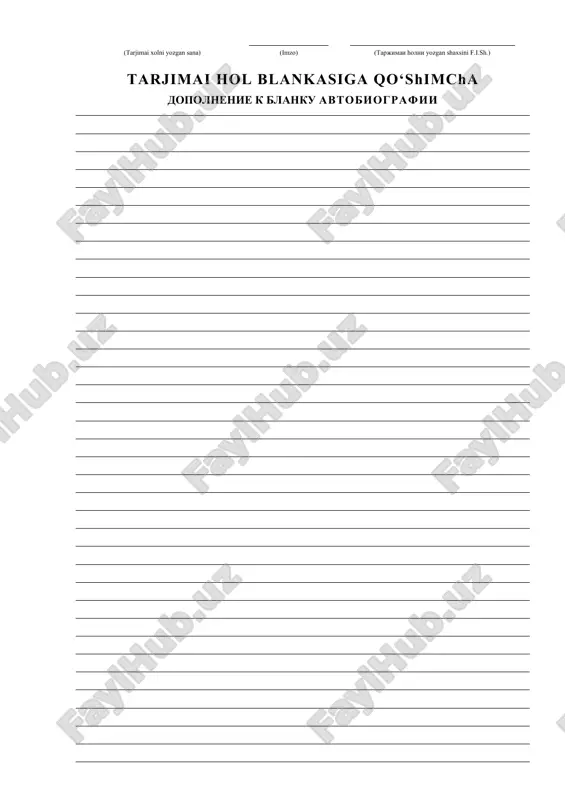 tarjimai hol blankasi - Page 3