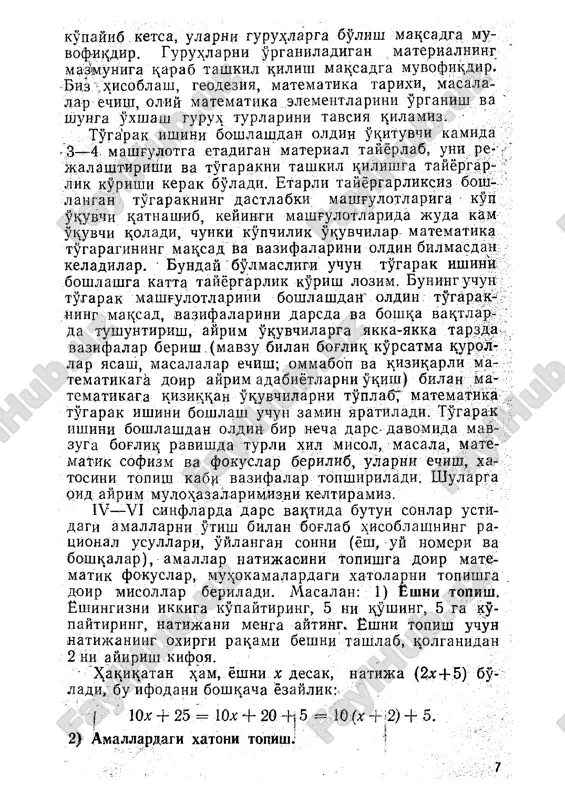 sinfdan tashkari ishlar - Page 3
