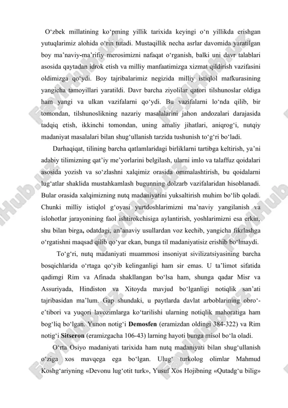 dazgil boshing bormasin, tilingni ko‘dazgil tishing sinmasin... (so‘zingga ehtiyot bo‘l, boshing ketmasin, tilingga ehtiyot bo‘l, tishing sinmasin...) esanlik tilasa saning bu o‘zung, tilingda chiqarma yarog‘siz so‘zung. (sening o‘zing esonlik tilasang, tilingdagi yarog‘siz so‘zingni chiqarma). bilib so‘zla so‘z biligka sonur, biligsiz so‘z o‘z boshini yeyur. (bilib so‘zlasa, so‘z donolik sanaladi, nodonning so‘zi o‘z boshini yeydi). bu o‘rinda biz ulug‘ shoir va mutafakkir alisher navoiyning nomini alohida ehtirom bilan tilga olamiz. o‘z ijodi bilan so‘z qudrati va notiqlik san’atini yuksak darajaga ko‘targan alloma nutq madaniyati nazariyasi bilan ham jiddiy shug‘ullangan. u «mahbub-ul qulub» asarining 24-bobini voizlikka (notiqlik san’atiga) bag‘ishlagan, «muhokamat-ul lug‘atayn» va «majolis-un nafois» asarlari esa bevosita tilshunoslikning nazariy muammolarini hal qilishga, turkiy (o‘zbek) tilining boshqa tillar orasidagi o‘rnini belgilab berishga hamda nutq madaniyatini o‘rganishga qaratilgan edi. «xamsa» ning har bir dostonida so‘zga bo‘lgan ehtiromini alohida qayd qiladi. quyida dostonlarning nasriy bayonidan ayrim parchalarni keltiramiz. «hayratul abror»dan: so‘z gavharining sharafi shunchalik yuksakki, …