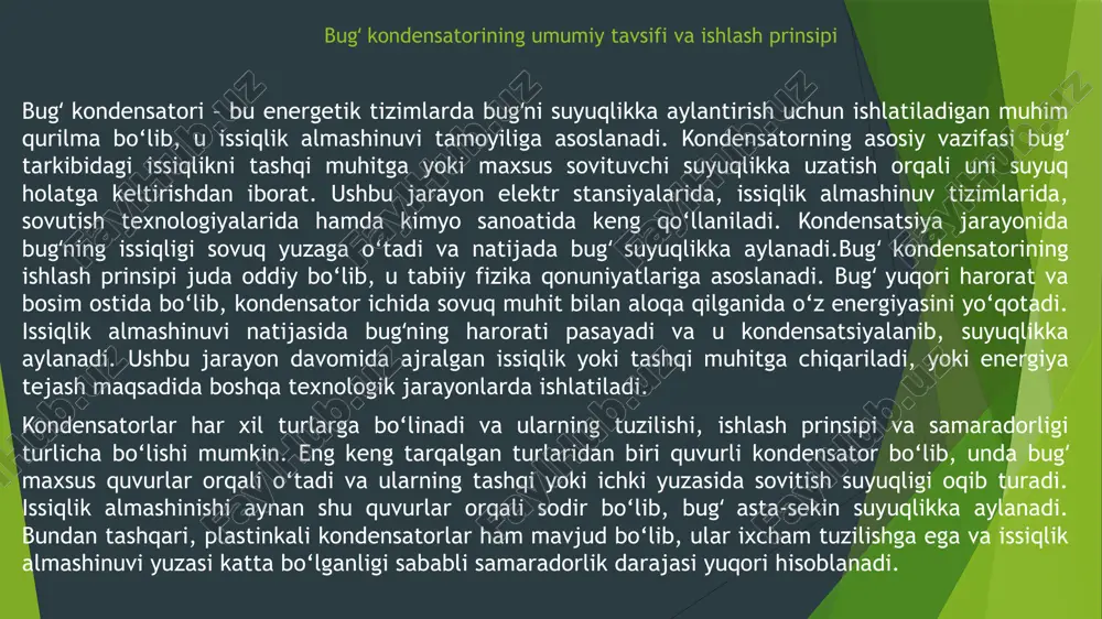 allashtirishga yordam beradi. bug kondensatorlarining yana bir muhim jihati ularning ekologik ta’siridir. samarali kondensatsiya jarayoni ʻ orqali bug yo‘qotishlarini kamaytirish, suv sarfini optimallashtirish va atrof-muhitga chiqariladigan issiqlik ʻ miqdorini cheklash mumkin. shu sababli, ko‘pgina yirik zavodlar va elektr stansiyalari o‘zlarining bug ̒ kondensatorlarini modernizatsiya qilishga harakat qilmoqda. zamonaviy kondensatorlar an’anaviy turlarga qaraganda kamroq energiya sarflaydi va barqaror ishlashga imkon beradi bug kondensatorini hisoblash metodikasiʻ bug kondensatorini hisoblash metodikasi energetika va issiqlik ʻ texnikasi sohalarida muhim o‘rin tutadi. ushbu metodika kondensatorning samaradorligi, hajmi, quvvati va ishlash sharoitlarini aniqlashga yordam beradi. kondensatorning asosiy hisoblash tamoyillari issiqlik almashinuvining fizik qonuniyatlariga asoslanadi. hisob-kitoblar jarayonida bug ning ʻ dastlabki va yakuniy parametrlari, sovitish suyuqligining xususiyatlari, kondensatsiya tezligi va issiqlik o‘tkazuvchanlik koeffitsienti hisobga olinadi.bug kondensatorining hisoblash ʻ metodikasi bir necha asosiy bosqichlardan iborat. birinchi bosqichda kondensatorga kirayotgan bug ning harorati, bosimi ʻ va massaviy sarfi aniqlanadi. bu parametrlar kondensatsiya jarayonining boshlang‘ich shartlarini belgilaydi. ikkinchi bosqichda sovutish …