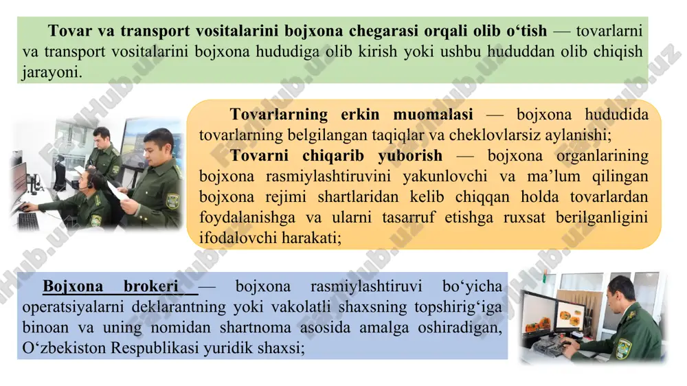 xona to’lovlarining quyidagi asosiy turlari mavjud: bojlar, aktsiz solig’i, qo’shimcha qiymat solig’i, turli bojxona yig’imlari. 59 bob oʻzbekiston respublikasining bojxona kodeksi oliy majlis tomonidan 1997-yil 26-dekabrda qabul qilinib, 1998-yil 1-martdan amalga kiritilgan. 412 modda 12 boʻlim bojxona kodeksi — davlat bojxona organlari ishining huquqiy, iqtisodiy va tashkiliy asoslarini belgilab beruvchi, ularning faoliyatini amalga oshirishni tartibga soluvchi, yagona tizimga solingan qonun hujjati. bojxona kodeksi qonun chiqaruvchi organlar tomonidan xalqaro bojxona qoidalariga asoslanib, davlat manfaatlari taʼminlanishini kafolatlaydigan tarzda ishlab chiqilgan. bojxona kodeksida bojxona organlarining vazifalari, huquq va burchlari hamda bojxona ishlari tashkil etilishining meʼyorlari oʻz aksini topgan, kontrabanda va bojxona qoidalarini buzilishiga qarshi kurash olib borish tartiblari ifodalab berilgan. bojxona deklaratsiyasi qayd etilgan tovar va buyumlarga solinadigan bojxona bojlari, tovar (mulk)larning bojxona nazoratida saqlanishi va turli bojxona yigʻimlarini undirishda bojxona kodeksi asos boʻlib xizmat qiladi. 2. tovar va transport vositalarini o‘zbekiston respublikasining bojxona chegarasi orqali olib o’tilishi tartibi bojxona chegarasidan olib o‘tish …