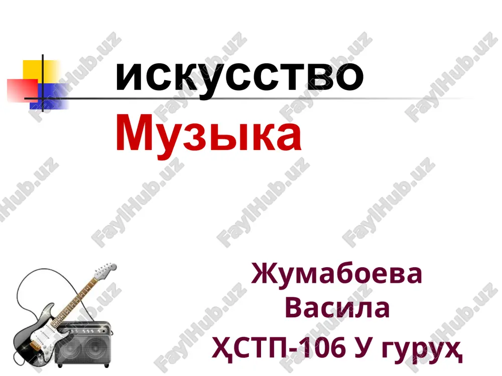 prezentatsiya po mxk dlya 9 klassa na temu "muzika kak vid iskusstva" - Page 3