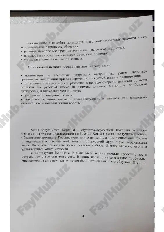 m.h. annxuna - Page 3