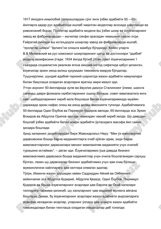 abul qilingach, yozuvchilar erkin ijod qilish huquqidan tamomila mahrum bo'ldilar. tushunarliki, shunday adabiy-tarixiy sharoitda jahon adabiyoti namunalari bilan bahslasha oladigan asarlarni yaratish amri mahol edi. o'tgan asrning 50-yillarida zulm va yovuzlik dahosi stalinning o'limi, shaxsga sig'inish davri fojiali oqibatlarining oshkor bo'lishi, sovet mamlakatiga yangi hayot shabadalarining kirib kela boshlashi bilan yozuvchilarimizda muayyan darajada erkin nafas olish va ijod qilish imkoniyati tug'ildi. adabiyotimizga 50-yillarda odil yoqubov va pirimqul qodirov avlodi, 60-yillarda esa erkin vohidov va abdulla oripov avlodi chaqmoqdek chaqnab kirib keldi. shu davrdan boshlab o'zbek adabiyoti bilan jahon adabiyoti o'rtasidagi masofa yil sayin qisqara boshladi. hind xalqining dohiylaridan biri javoharla'l neru: “men o'z mamlakatim darvozasini boshqa barcha madaniyatlarga ochib qo'ygan edim, endi barcha mamlakatlarning darvozalari mening mamlakatim madaniyati uchun ochilib turishini istayman”, – degan edi. yozuvchilarimiz o'sha davrda bizning mamlakatimiz darvozasi boshqa madaniyatlar uchun ochila boshlaganidan sarxush bo'lgan, lekin shu darvozalar bizning adabiyotimiz uchun ham ochiq bo'lishi mumkinligini xayollariga ham …