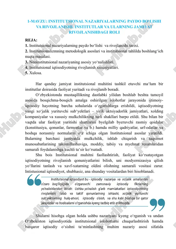 ional asoslar yaratildi. bularning barchasi jamiyatda mulkchilik, ishlab chiqarish va taqsimot munosabatlarining takomillashuviga, moddiy, tabiiy va myehnat resurslaridan samarali foydalanishga kuchli ta‘sir ko‘rsatadi. shu bois institutsional muhitni faollashtirish, faoliyat ko‘rsatayotgan iqtisodiyotning rivojlanish qonuniyatlarini bilish, uni modyernizasiya qilish yo‘llarini tanlash va xavf-xatarning oldini olishning samarali vositasi zarur. intistusional iqtisodiyot, shubhasiz, ana shunday vositalardan biri hisoblanadi. shularni hisobga olgan holda ushbu nazariyani kyeng o‘rganish va undan o‘zbekiston iqtisodiyotida institutsional islohotlarni chuqurlashtirish hamda barqaror iqtisodiy o‘sishni ta‘minlashning muhim nazariy asosi sifatida foydalanish mamlakatimiz taraqqiyoti va xalqimiz farovonligini yanada yuksaltirishga xizmat qiladi. e‘tiboringizga havola etilayotgan ushbu o‘quv qo‘llanmada nyeoinstitutsional nazariyaning myetodologik asoslariga, asosiy qoidalariga, tamoyillariga, ushbu yo‘nalish vakillarining ilmiy qarashlariga, jamiyatdagi rasmiy qoidalar va norasmiy normalarni muvofiqlashtirish muammosiga, norasmiy institutlarning roliga muhim ahamiyat berilgan. ilmiy iqtisodiy nazariyalar shakllanishi xvii asrda yevropada dastlab vilyam petti, buagilber, keyinroq esa, adam smit va divid rikardolarning klassik iqtisodiy ta’limotlari bilan tavsiflanadi. neoklassik nazariyaning asosiy tamoyillari ikki qismdan iborat. …