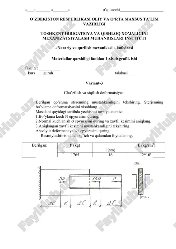 ekshiring. sterjenning bo’ylama deformatsiyasini xisoblang. masalani quyidagi tartibda yechishni tavsiya etamiz: 1.bo’ylama kuch n epyurasini quring. 2.normal kuchlanish ( epyurasini quring va xavfli kesimini aniqlang. 3.aniqlangan xavfli kesimni mustahkamligini tekshiring. absolyut deformatsiya embed equation.3 epyurasini quring. rasmiylashtirishda chizg’ich va qalamdan foydalaning. berilgan: p (kg) l (sm) e (kg/sm2) 1860 22 2*106 «___»_______ «_______» o’qituvchi _____________________ o’zbekiston respublikasi oliy va o’rta maxsus ta’lim vazirligi toshkent irrigatsiya va qishloq xo’jaligini mexanizatsiyalash muhandislari instituti «nazariy va qurilish mexanikasi » kafedrasi materiallar qarshiligi fanidan 1-xisob grafik ishi fakultet __________ kurs ___ guruh ___ talabasi _________________ variant-6 cho’zilish va siqilish deformatsiyasi berilgan qo’shma sterenning mustahkamligini tekshiring. sterjenning bo’ylama deformatsiyasini xisoblang. masalani quyidagi tartibda yechishni tavsiya etamiz: 1.bo’ylama kuch n epyurasini quring. 2.normal kuchlanish ( epyurasini quring va xavfli kesimini aniqlang. 3.aniqlangan xavfli kesimni mustahkamligini tekshiring. absolyut deformatsiya embed equation.3 epyurasini quring. rasmiylashtirishda chizg’ich va qalamdan foydalaning. berilgan: p (kg) l (sm) e (kg/sm2) 1786 26 …