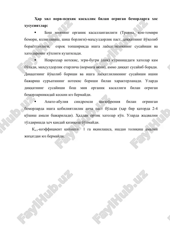 diqqat koncentrasiyasini eksperimental o'rganish metodikasi - Page 3