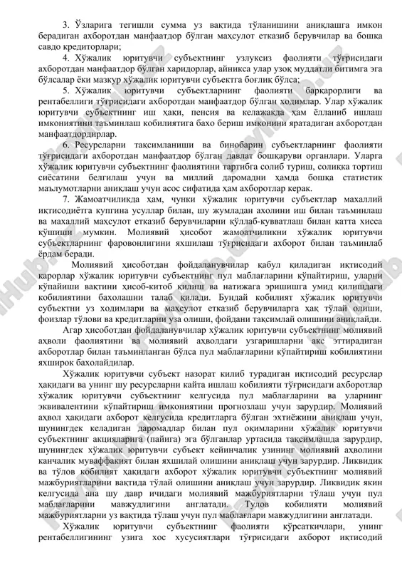 hisobotlar xo'jalik yurituvchi sub'ektning rahbariyati tomonidan resurslarni boshqarish natijalarini ko'rsatadi. moliyaviy hisobotlarda quyidagi axborotlar ham bo'lishi kerak: 1. xo'jalik yurituvchi sub'ekt nazorati ostidagi aktivlar to'g'risida (nakd pul mablag'i tushumlari yoki boshqa aktivlar); 2. xo'jalik yurituvchi sub'ektning majburiyatlari to'g'risida; 3. xo'jalik yurituvchi sub'ektning iqtisodiy resurslariga uzgartish kiritadigan taqsimlanmagan foyda to'g'risida; 4. pul mablag'larining harakati to'g'risida (kelgusidagi harakati). bunday axborot xo'jalik yurituvchi sub'ektning dividendlar va foizlarni to'lash, shuningdek majburiyatlar bo'yicha uz vaqtida hisob-kitob qilish imkoniyatlarini baxolash uchun moliyaviy hisobotdan foydalanuvchilar uchun zarur buladi. §-2. moliyaviy hisobotdan foydalanuvchilar moliyaviy hisobotdan foydalanuvchilarga haqikiy va bulgusi investorlar, kreditorlar, mahsulot etkazib beruvchilar, xaridorlar, xodimlar, shuningdek hukumat muassasalari, vazirliklar, idoralar, jamoatchilik va boshqa manfaatdorlar kiradi. moliyaviy hisobot axborotiga extiyoj quyidagilarda vujudga keladi: 1. berilgan investitsiyalar bilan bog'liq xatarlar munosabati bilan investorlarda, aktsiyalarda ham ular xo'jalik yurituvchi sub'ektning dividendlarni to'lash kobiliyatini baxolashga imkon beradigan va aktsiyalarni sotib olish, saklash yoki sotish kerakligini belgilashga kumaklashadigan axborotdan manfaatdordirlar; 2. kredit …